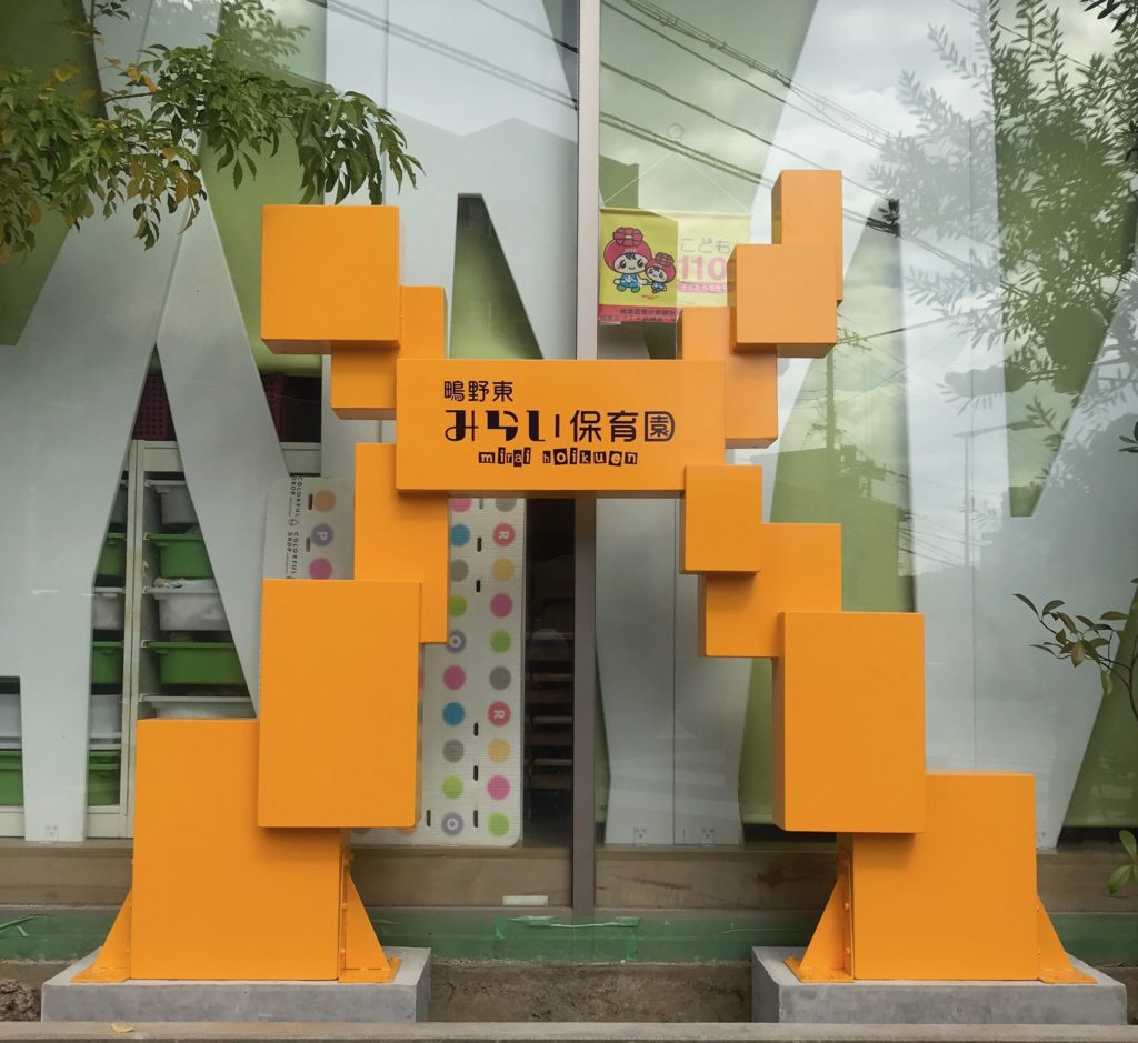 Sculpture landでは鉄を主な材料に手動、またはレーザーカットによる表札や
店舗用のサインの制作も行っております。一般住宅のサイズから店舗やスタジオ
壁面などへの大型のサインまで制作しております。